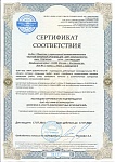 Сертификат соответствия «Реестру добросовестных исполнителей»